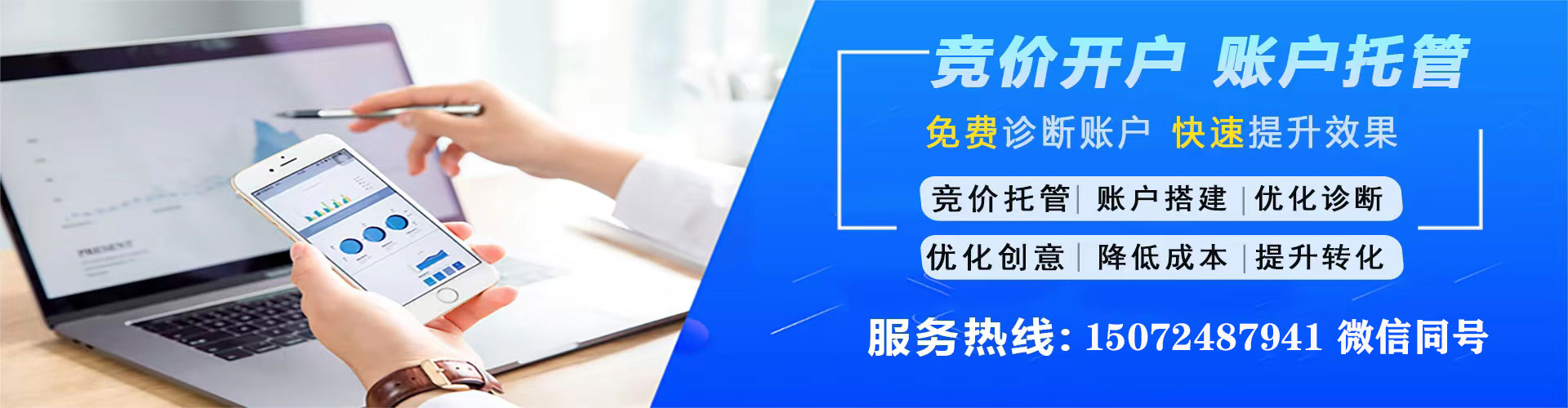 海州百度竞价运营